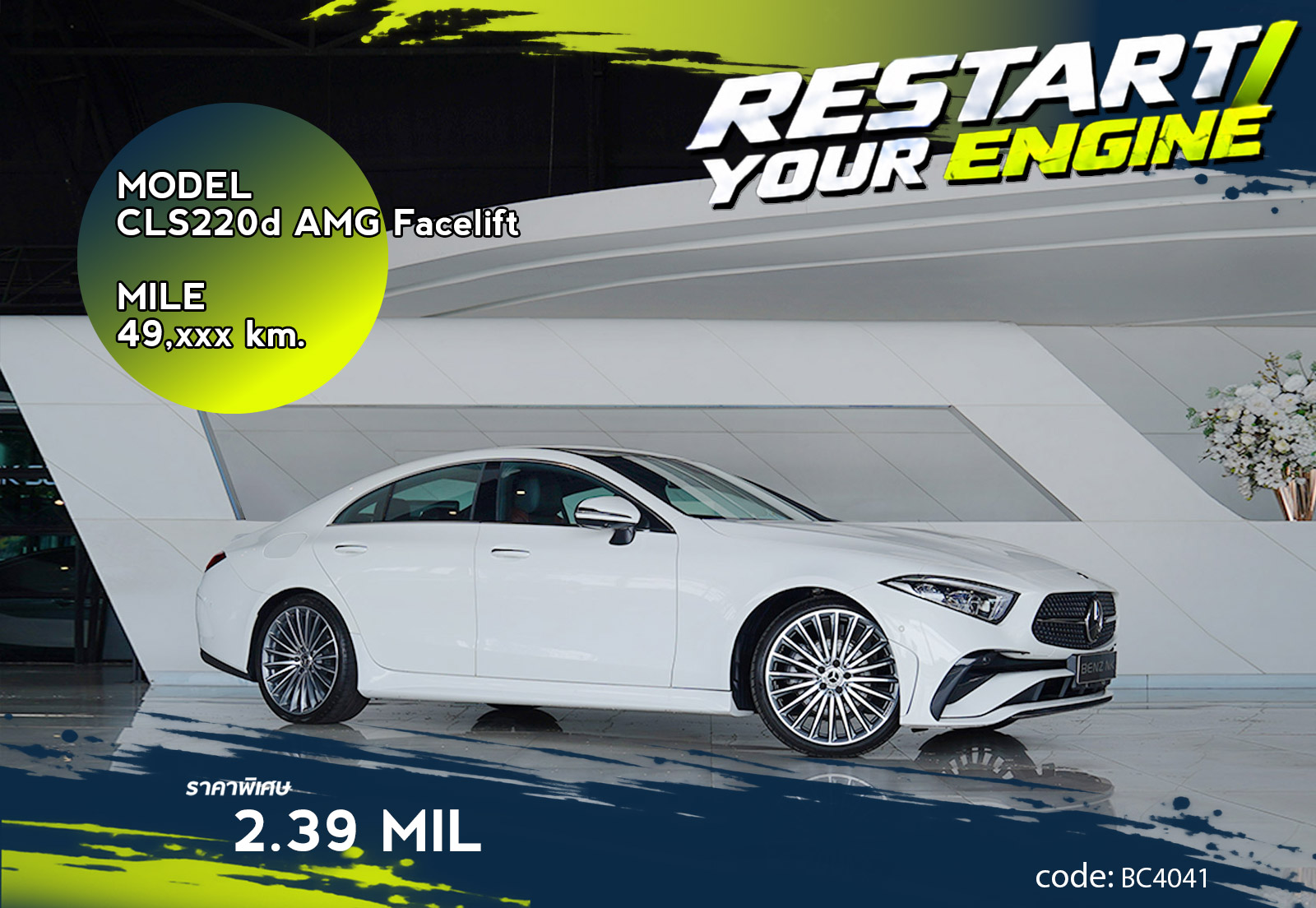 CLS220d AMG Facelift